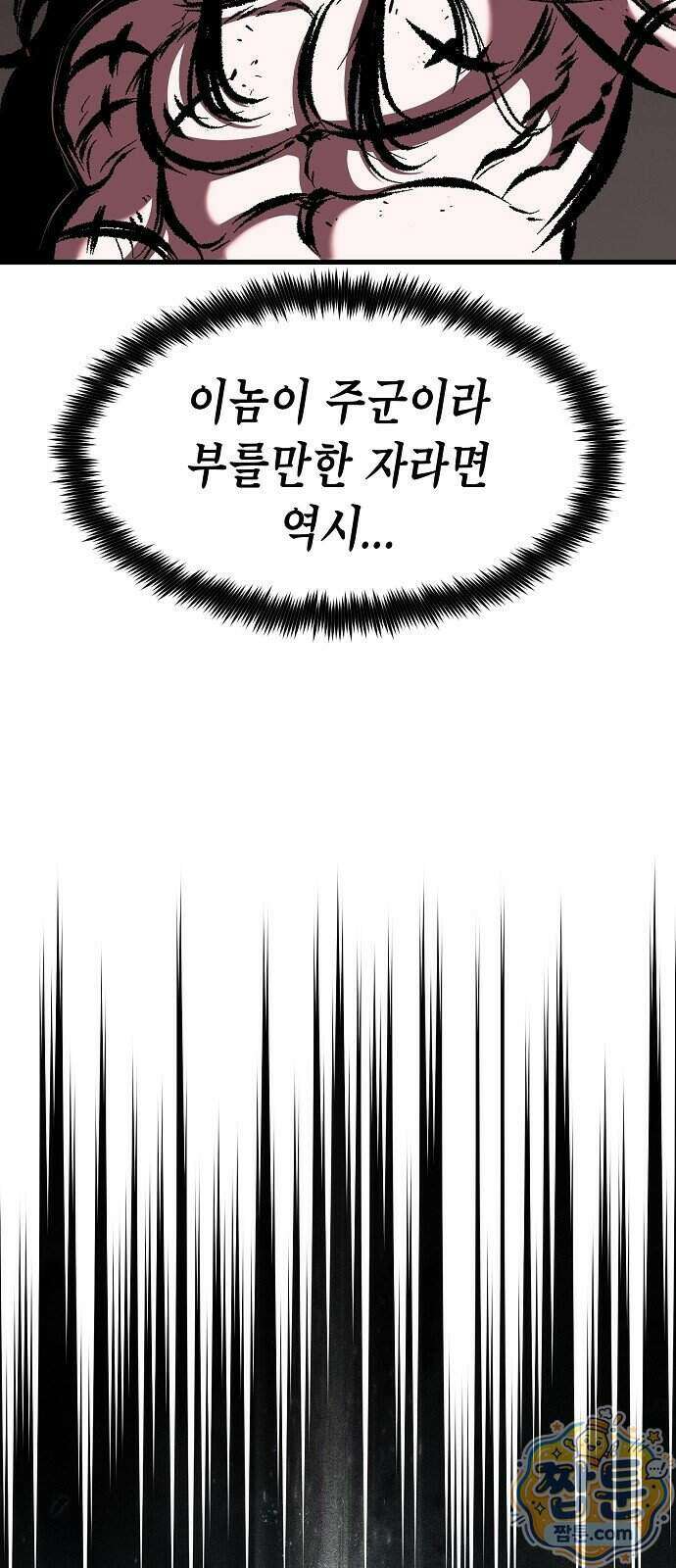 문양전 51화 19