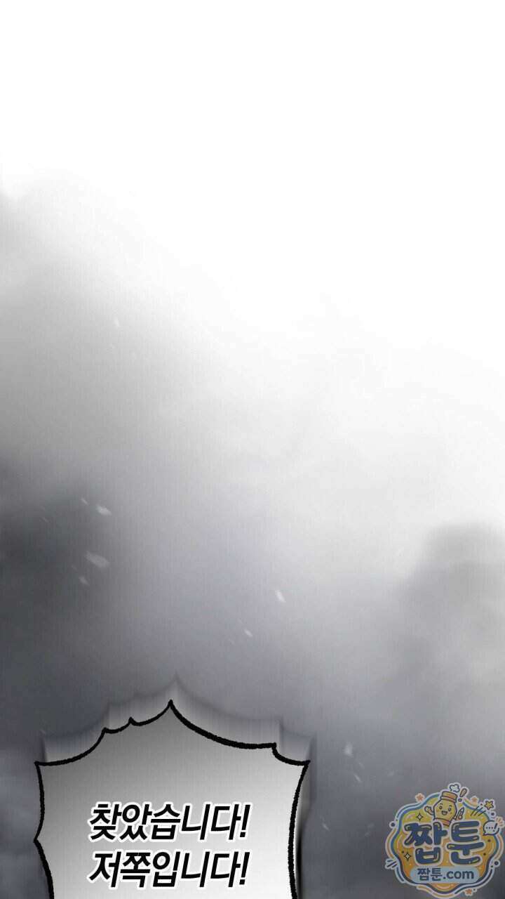 그 귀족가 형제들의 사정 17화 8