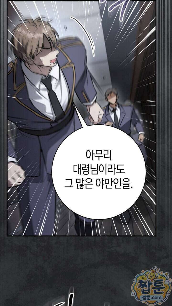 그 귀족가 형제들의 사정 17화 11
