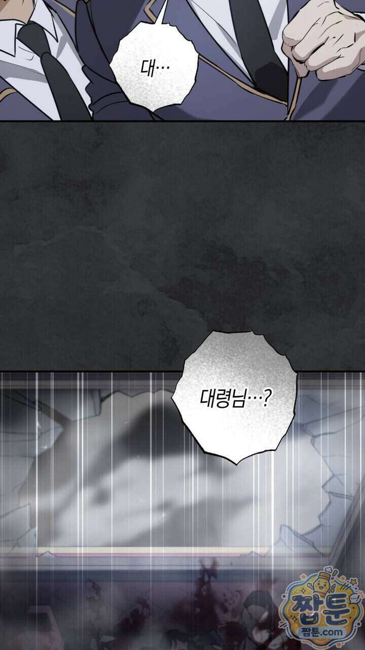 그 귀족가 형제들의 사정 17화 15