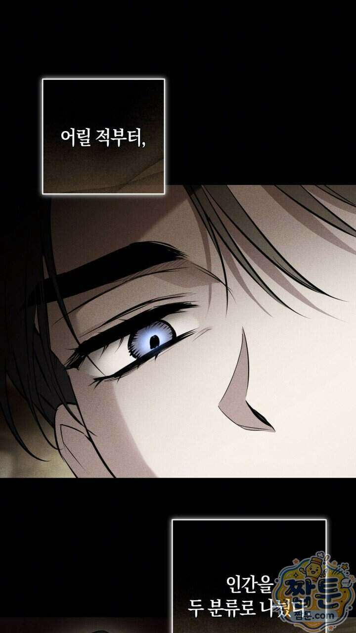 그 귀족가 형제들의 사정 17화 20