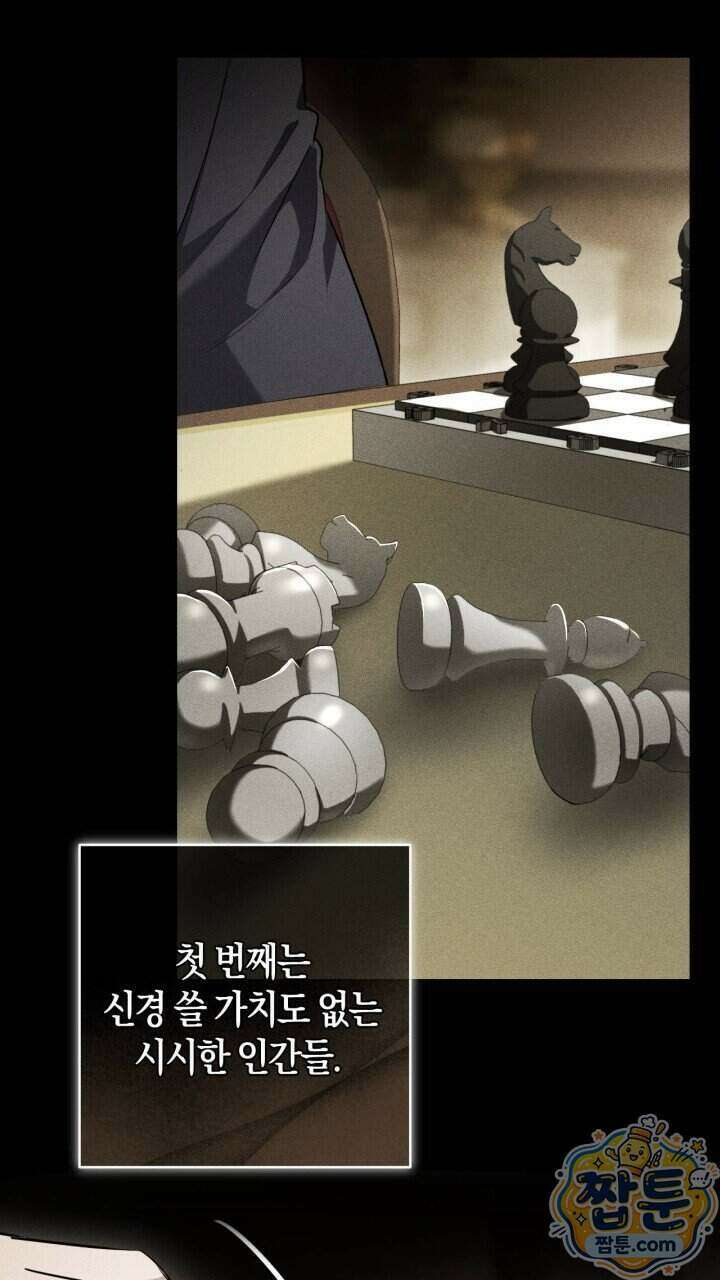 그 귀족가 형제들의 사정 17화 22