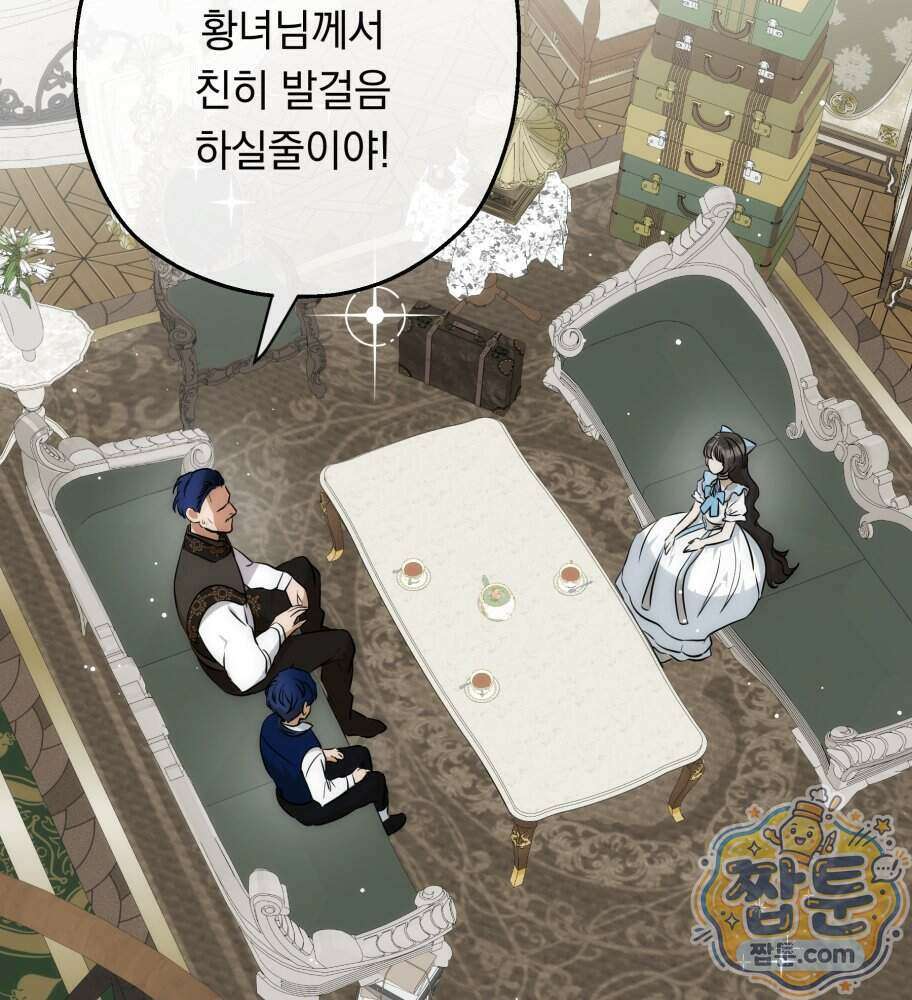 나를 죽인 황제의 딸로 살아남는 방법 37화 2