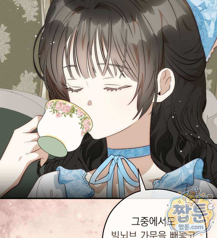 나를 죽인 황제의 딸로 살아남는 방법 37화 26