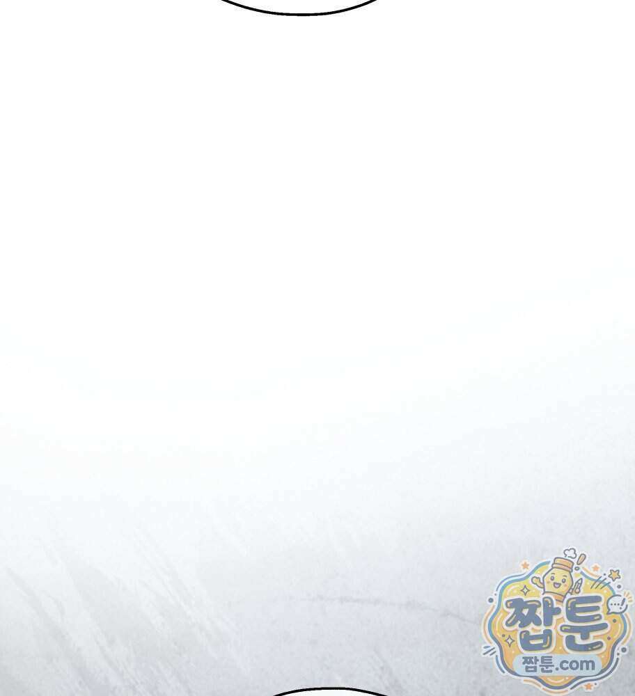 나를 죽인 황제의 딸로 살아남는 방법 37화 35