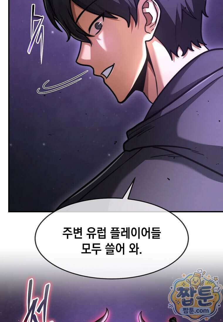 회귀한 천재 플레이어의 신화급 무기창조 91화 17