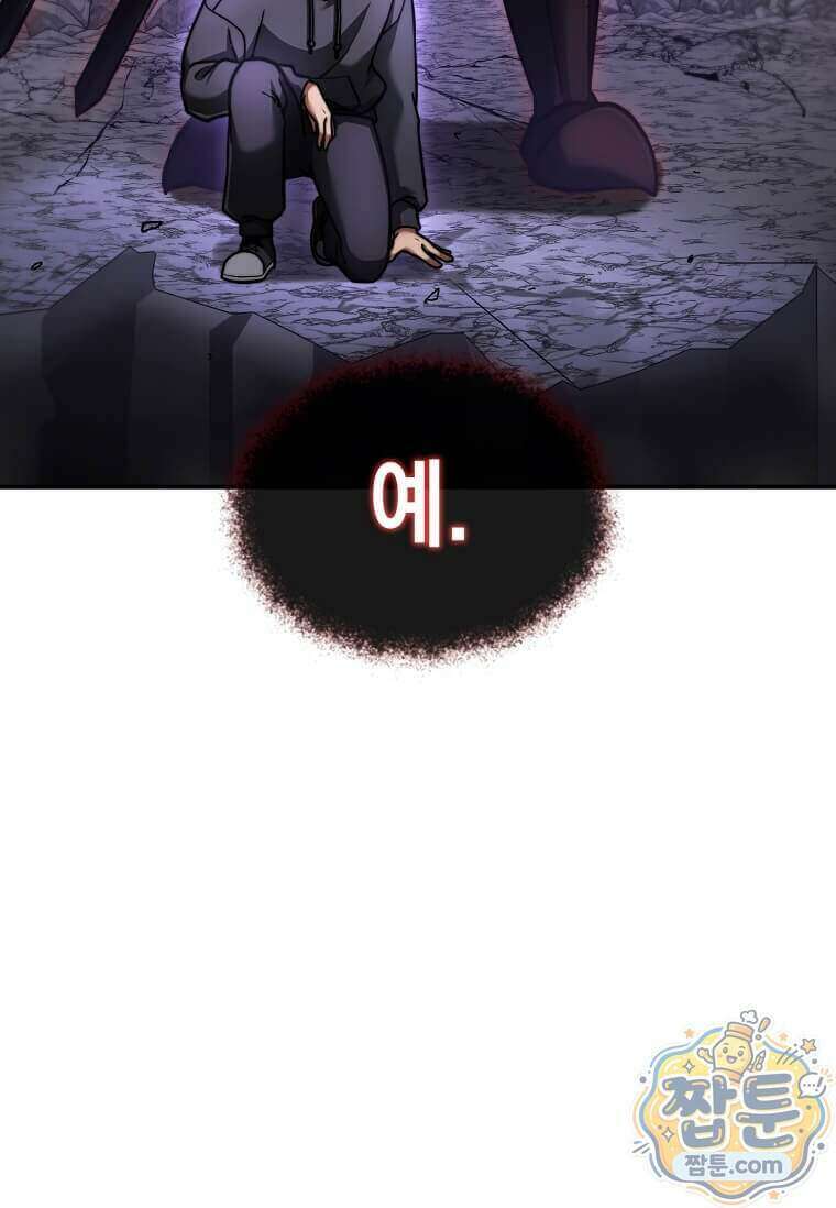 회귀한 천재 플레이어의 신화급 무기창조 91화 19