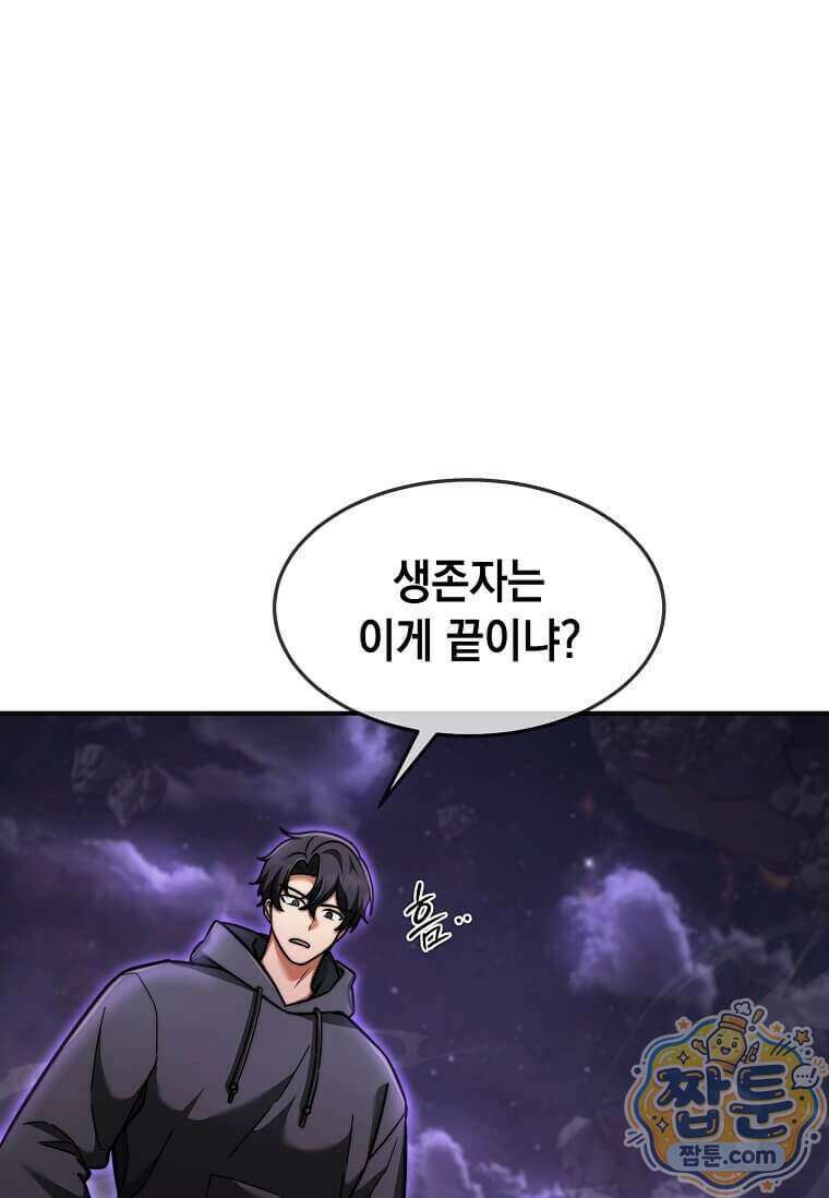 회귀한 천재 플레이어의 신화급 무기창조 91화 24