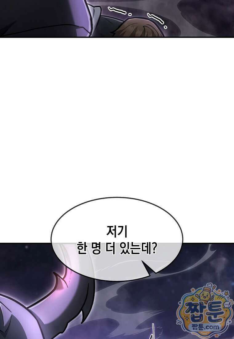 회귀한 천재 플레이어의 신화급 무기창조 91화 27