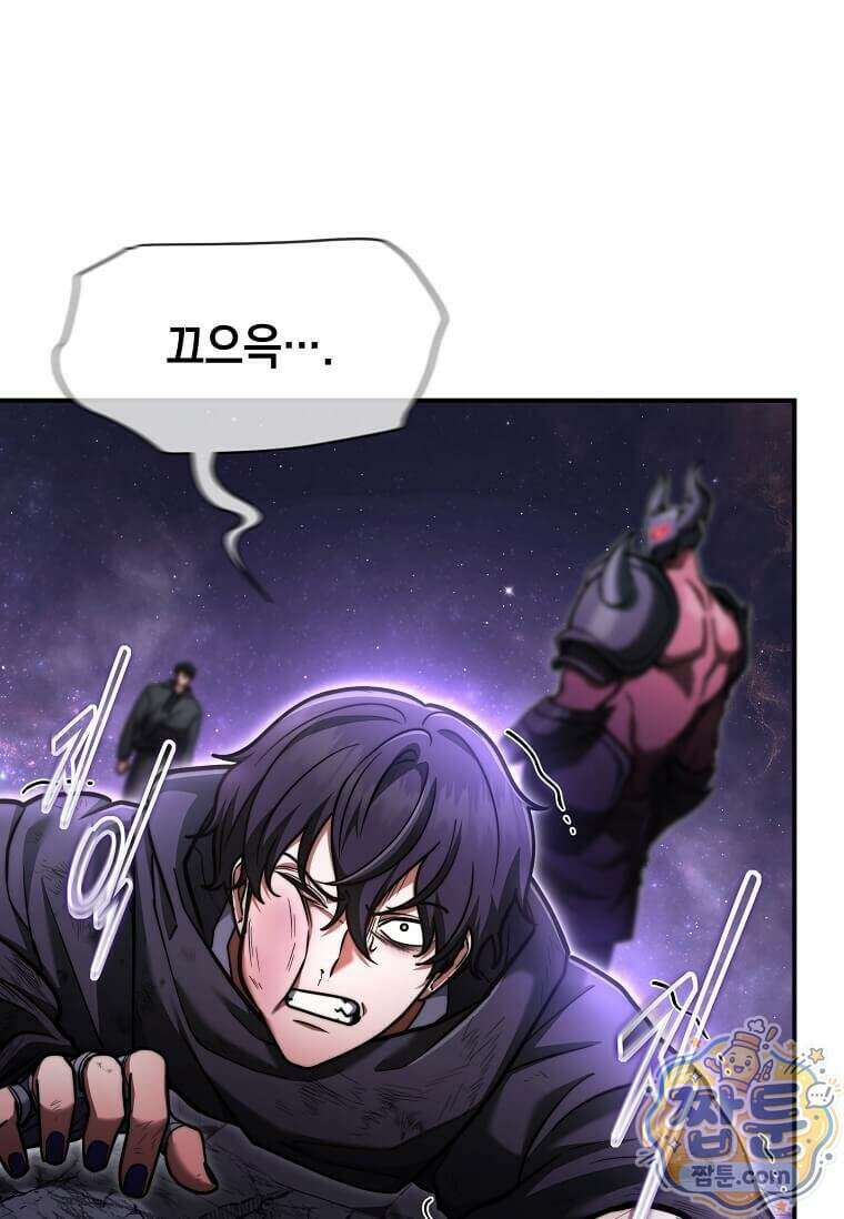 회귀한 천재 플레이어의 신화급 무기창조 91화 29