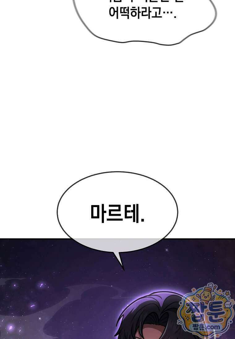 회귀한 천재 플레이어의 신화급 무기창조 91화 35