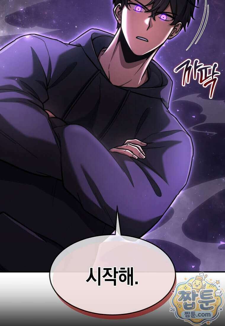 회귀한 천재 플레이어의 신화급 무기창조 91화 36