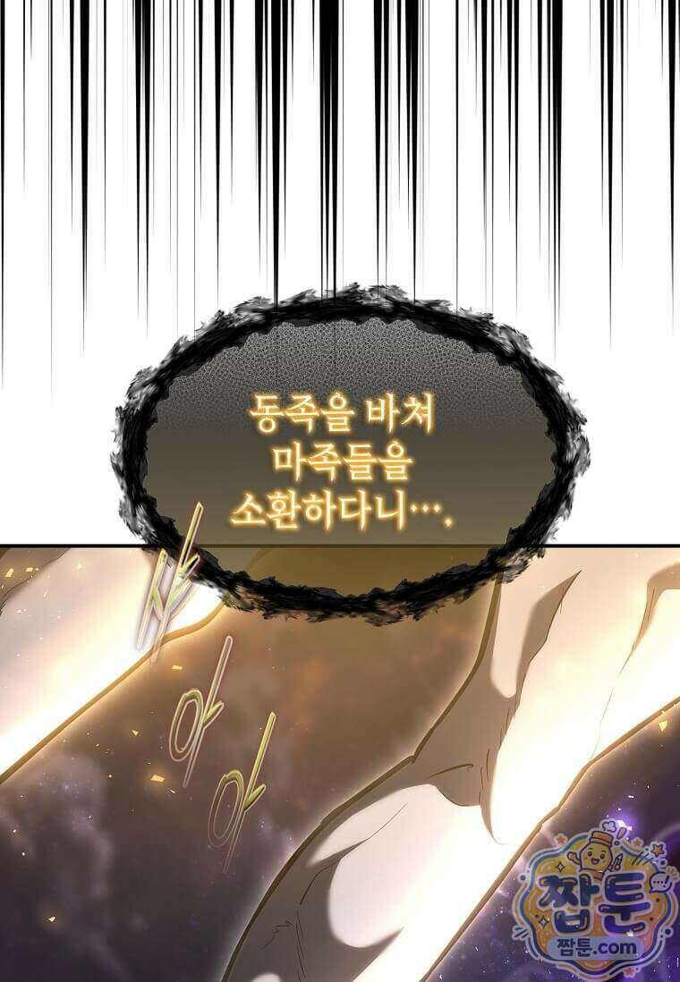 회귀한 천재 플레이어의 신화급 무기창조 91화 52