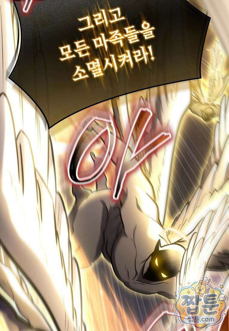 회귀한 천재 플레이어의 신화급 무기창조 91화 56