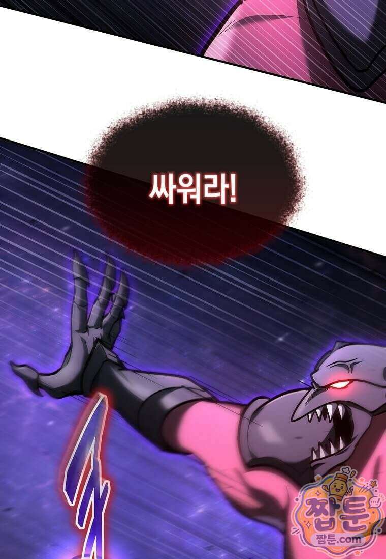회귀한 천재 플레이어의 신화급 무기창조 91화 59