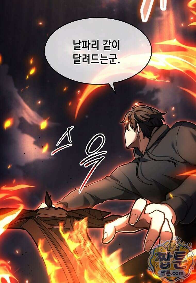 회귀한 천재 플레이어의 신화급 무기창조 91화 69