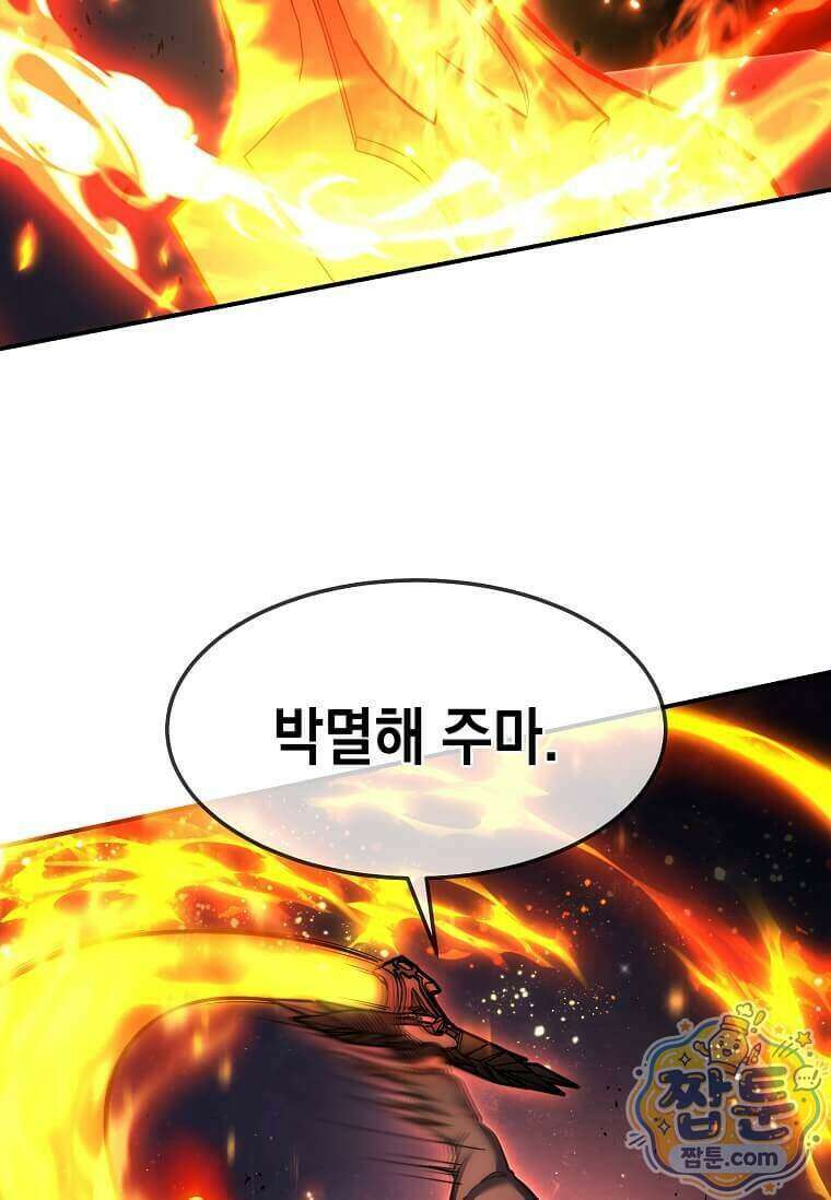 회귀한 천재 플레이어의 신화급 무기창조 91화 70
