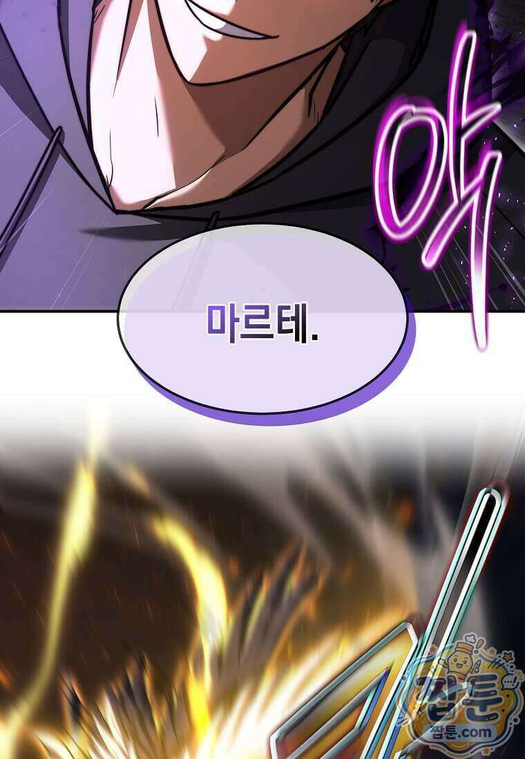 회귀한 천재 플레이어의 신화급 무기창조 91화 83
