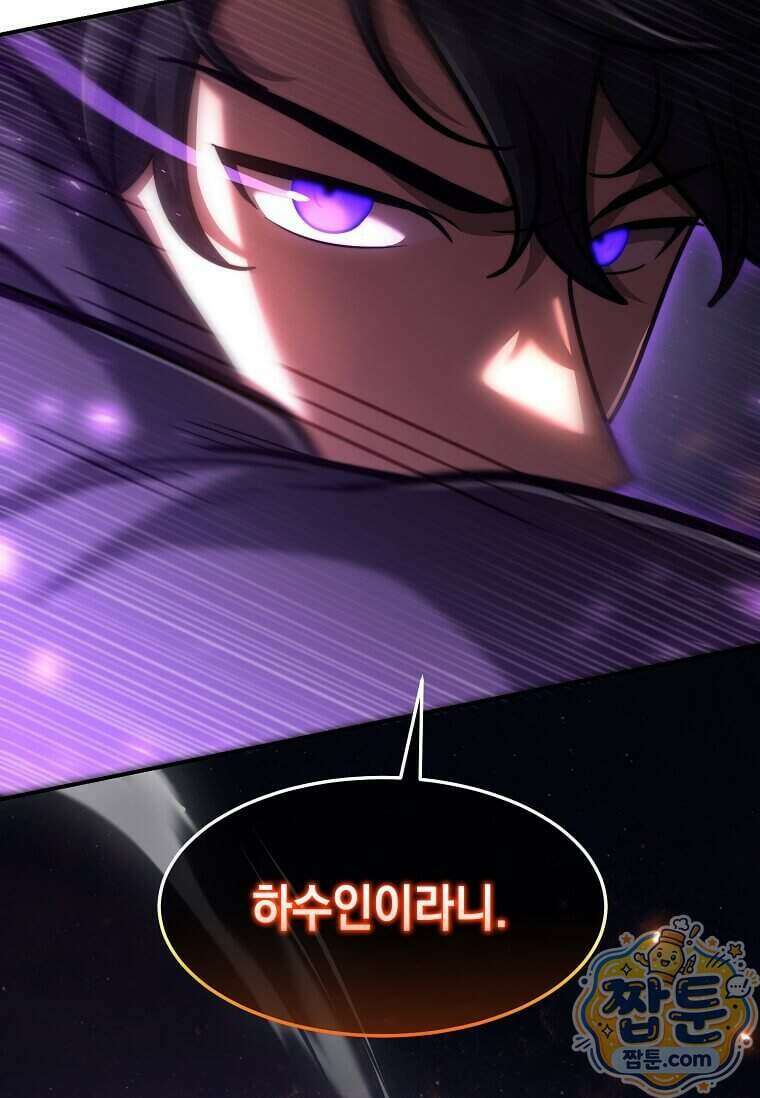 회귀한 천재 플레이어의 신화급 무기창조 91화 92