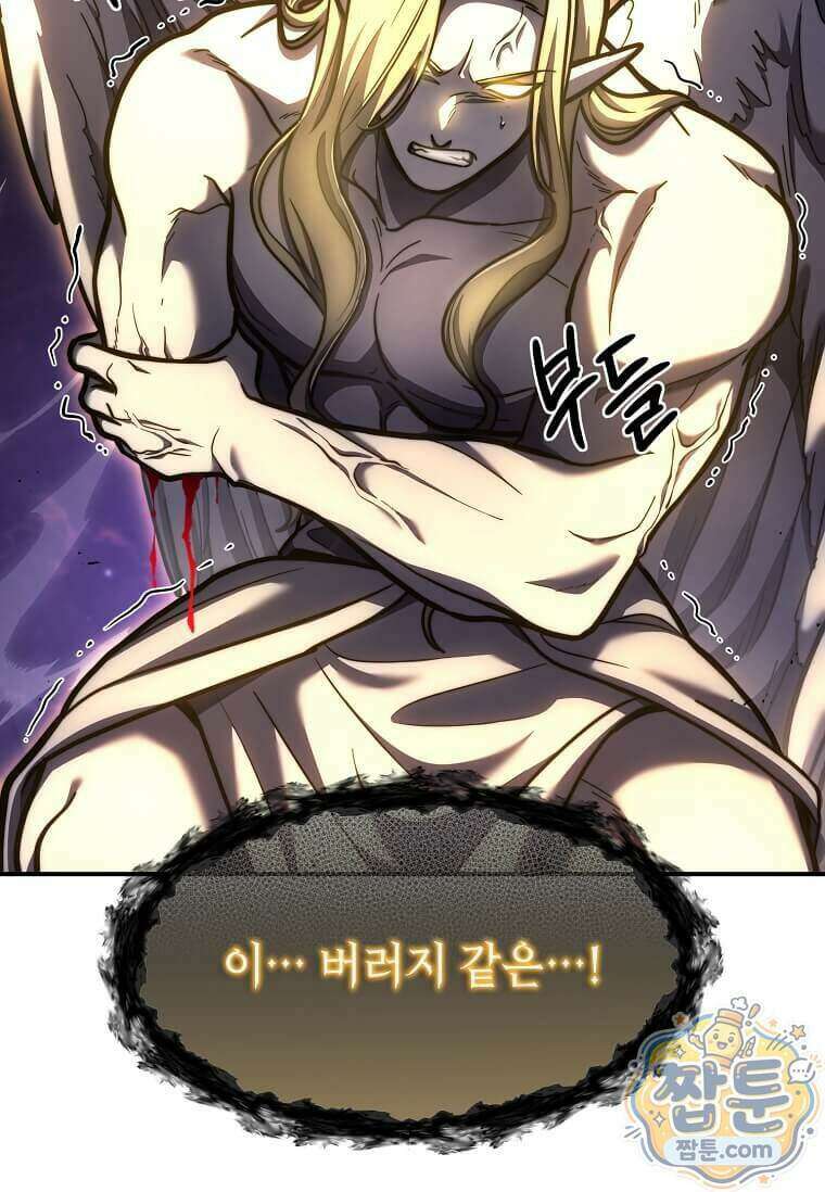 회귀한 천재 플레이어의 신화급 무기창조 91화 103