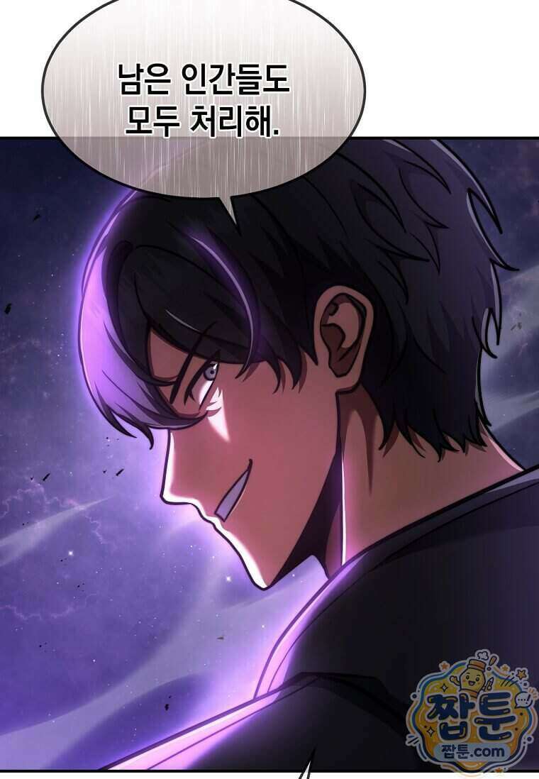 회귀한 천재 플레이어의 신화급 무기창조 91화 105