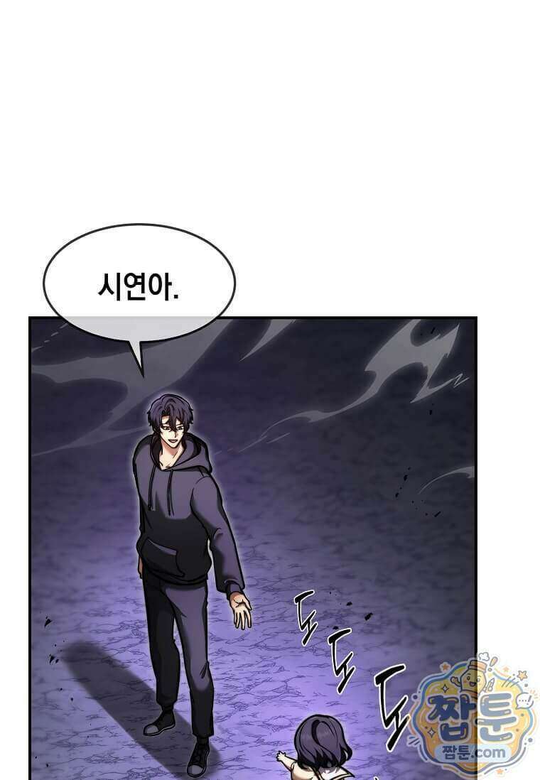 회귀한 천재 플레이어의 신화급 무기창조 91화 107
