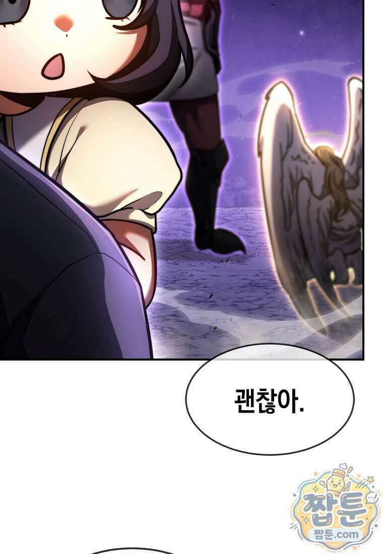 회귀한 천재 플레이어의 신화급 무기창조 91화 109