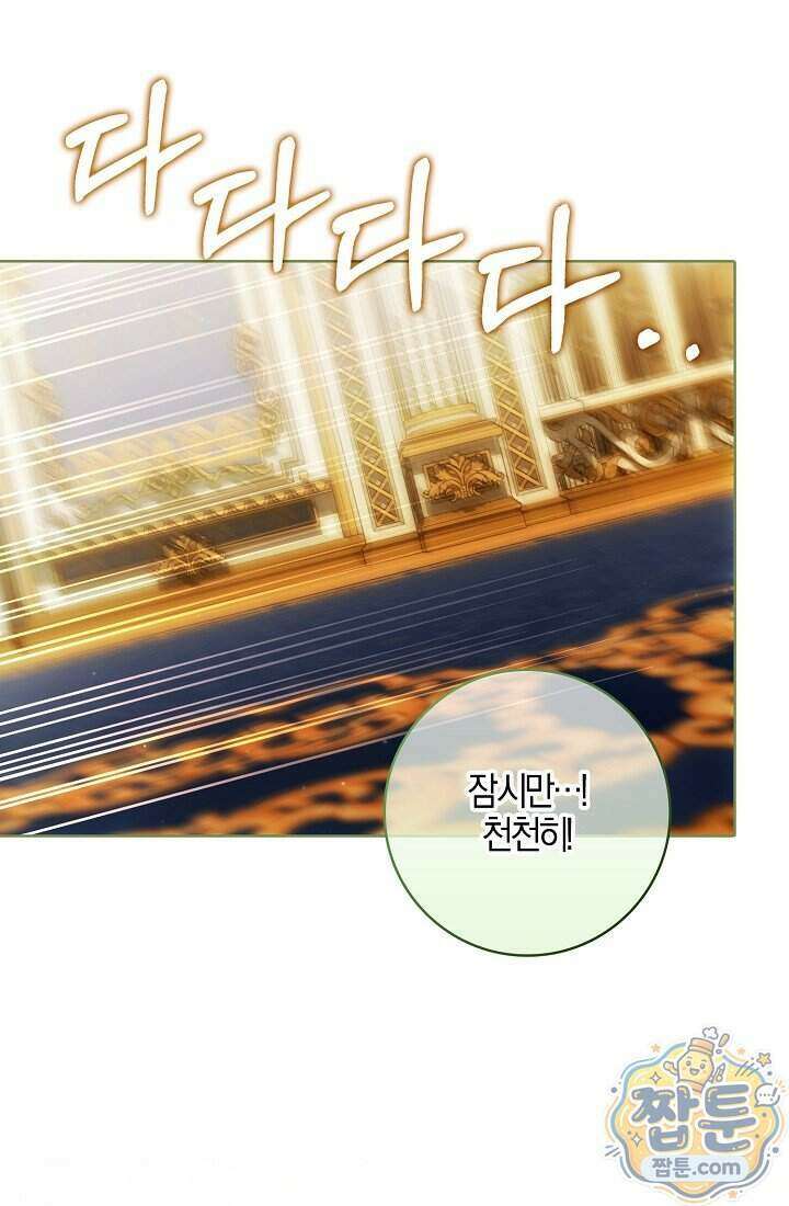 내 소원은 침대 두 개 [19세 완전판] 067화 1