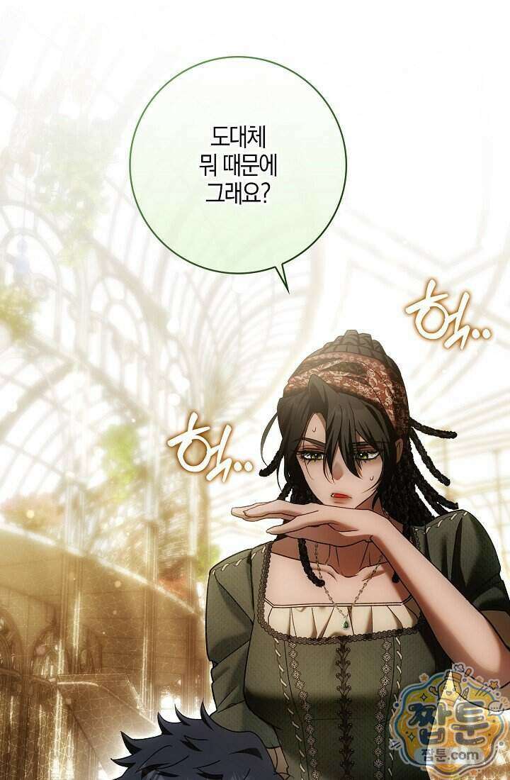 내 소원은 침대 두 개 [19세 완전판] 067화 2
