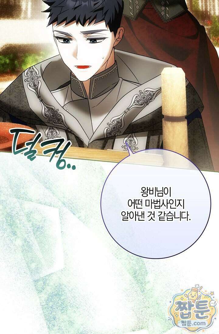 내 소원은 침대 두 개 [19세 완전판] 067화 3