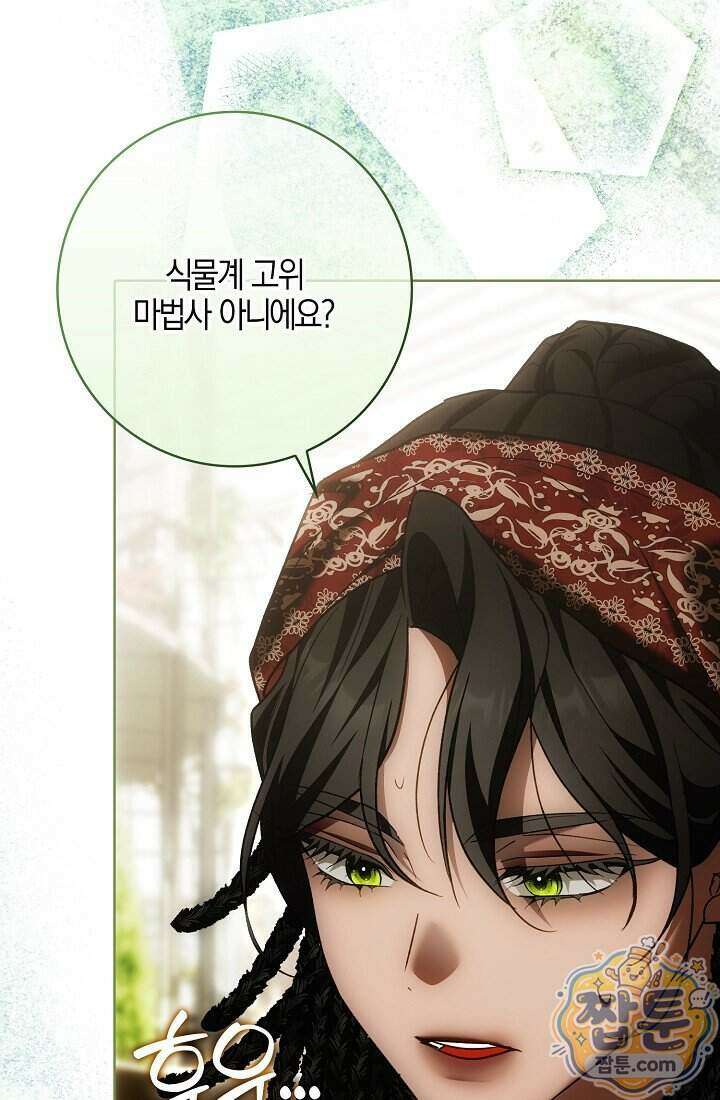 내 소원은 침대 두 개 [19세 완전판] 067화 4