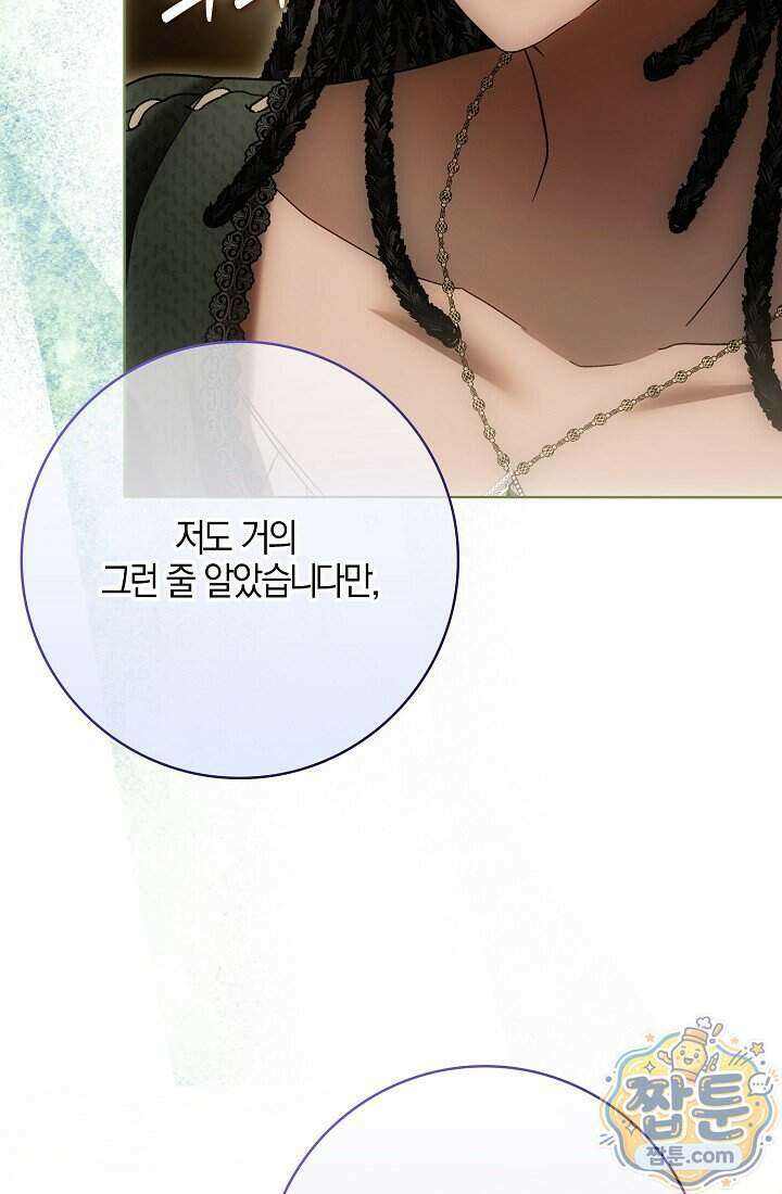 내 소원은 침대 두 개 [19세 완전판] 067화 5