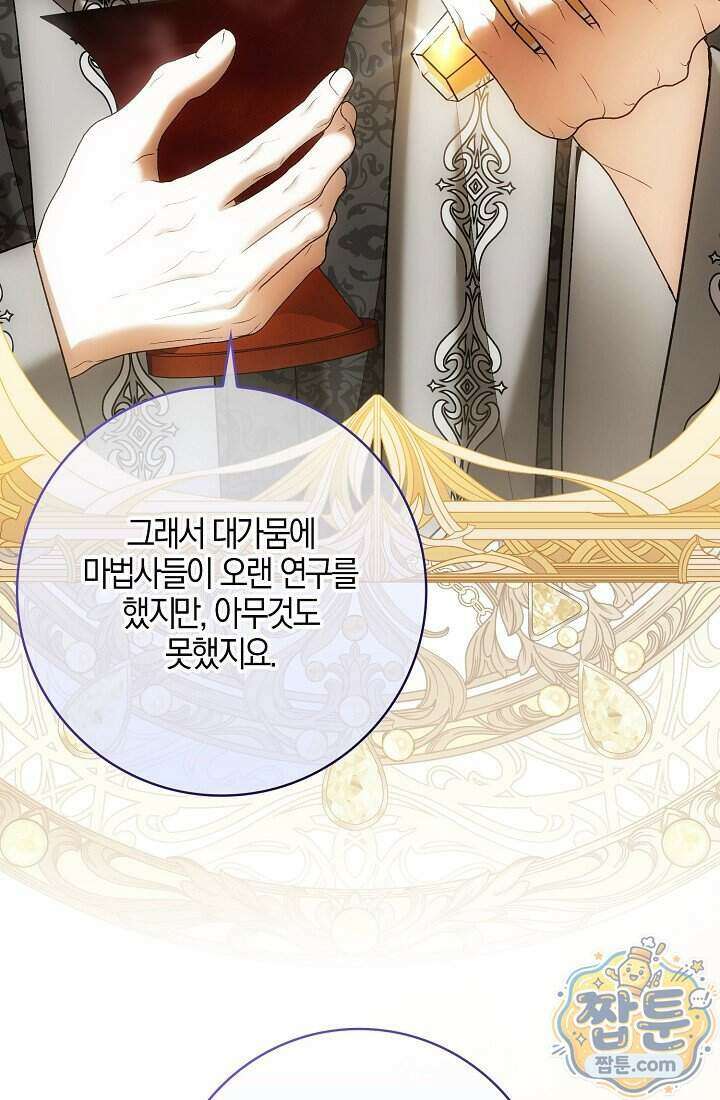 내 소원은 침대 두 개 [19세 완전판] 067화 7