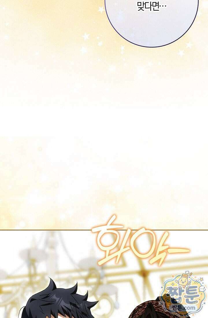 내 소원은 침대 두 개 [19세 완전판] 067화 9