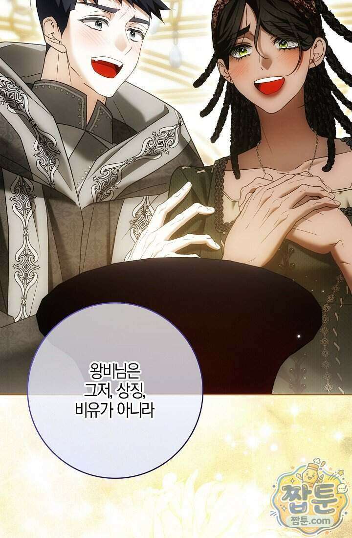 내 소원은 침대 두 개 [19세 완전판] 067화 10