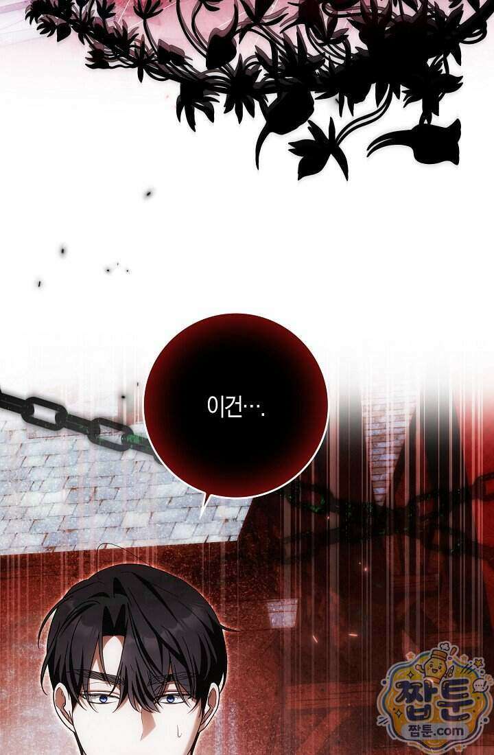 내 소원은 침대 두 개 [19세 완전판] 067화 18