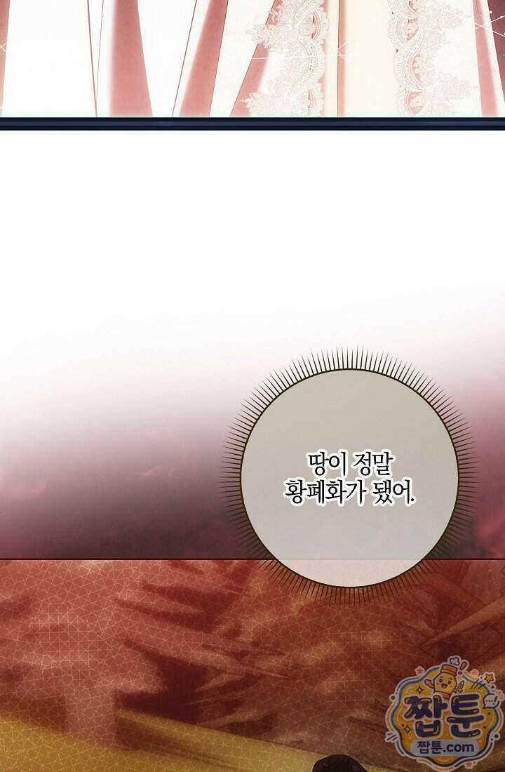 내 소원은 침대 두 개 [19세 완전판] 067화 20