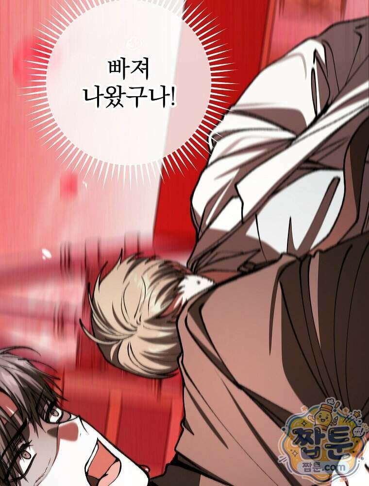 괴담에 떨어져도 출근을 해야 하는구나 28화 9