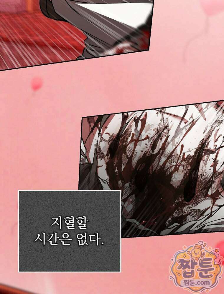 괴담에 떨어져도 출근을 해야 하는구나 28화 13