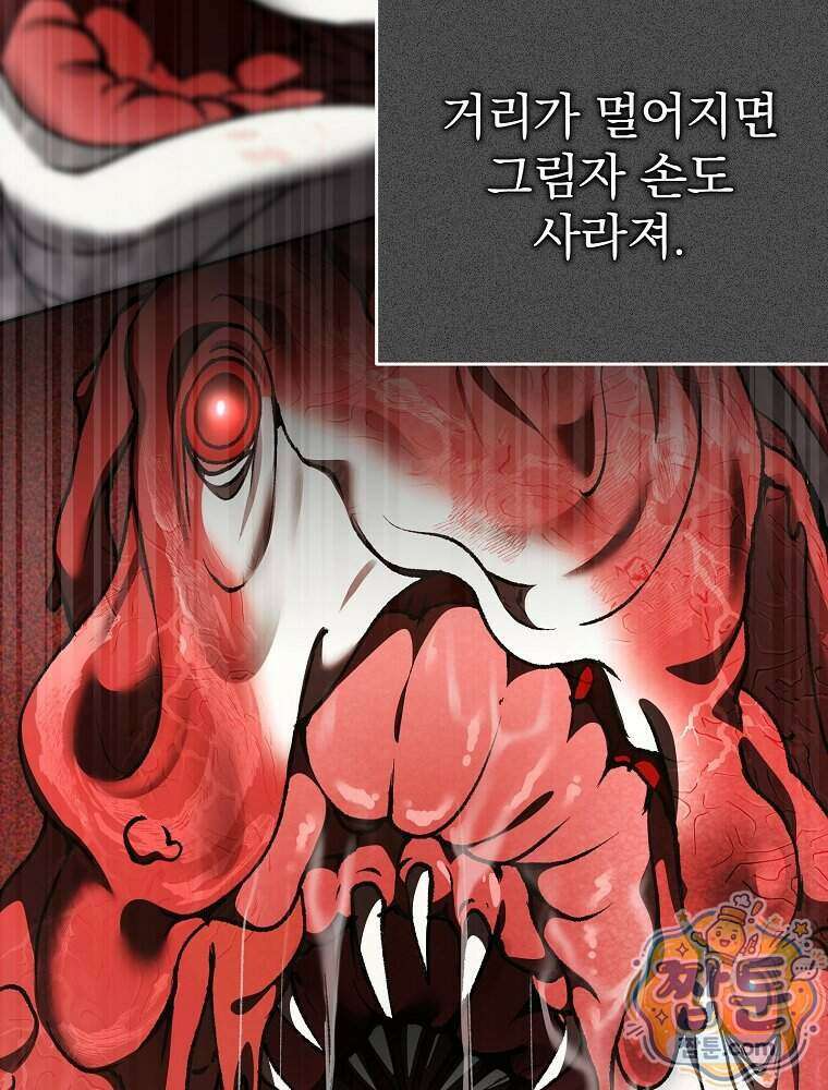 괴담에 떨어져도 출근을 해야 하는구나 28화 15
