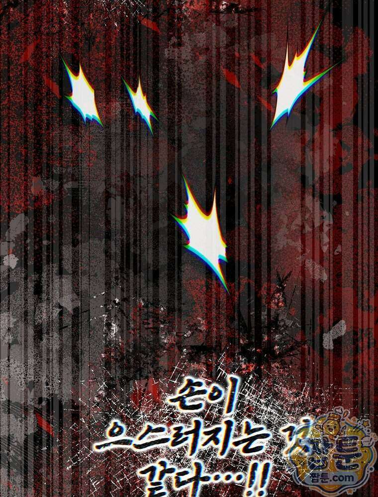 괴담에 떨어져도 출근을 해야 하는구나 28화 22