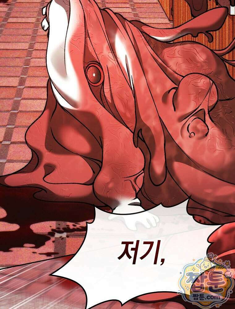 괴담에 떨어져도 출근을 해야 하는구나 28화 31