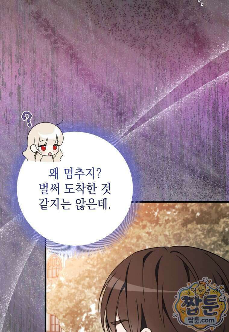 백작가의 사랑받는 작은 주인님 37화 3