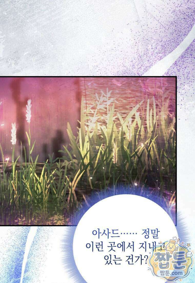 백작가의 사랑받는 작은 주인님 37화 15