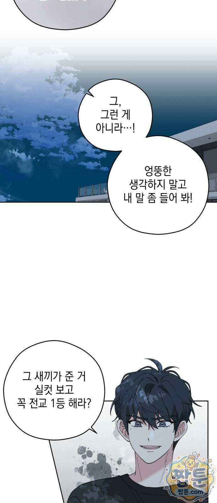 예쁜 개차반 11화 8