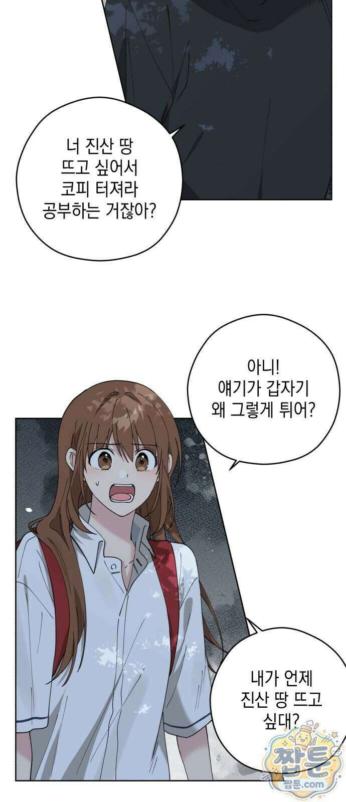 예쁜 개차반 11화 9