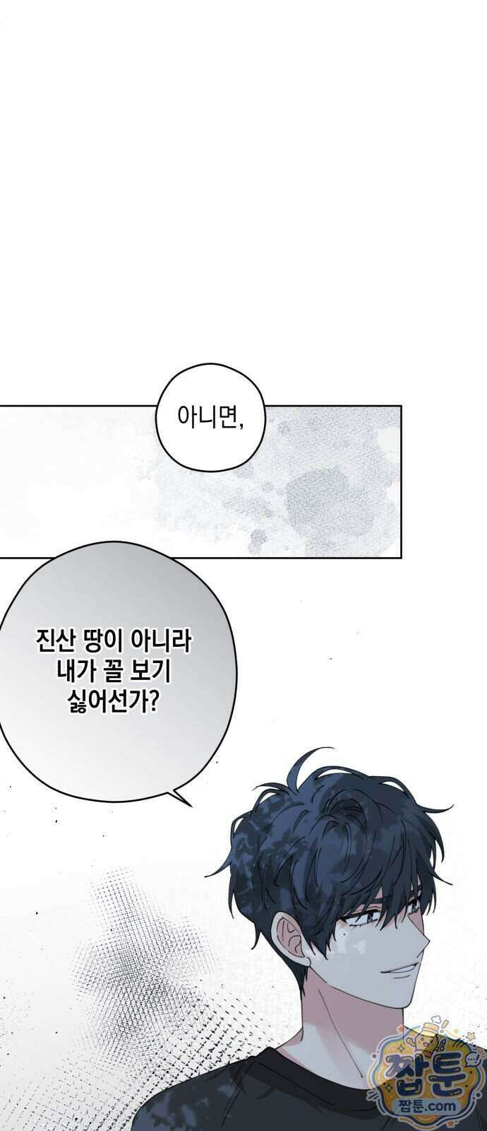 예쁜 개차반 11화 10
