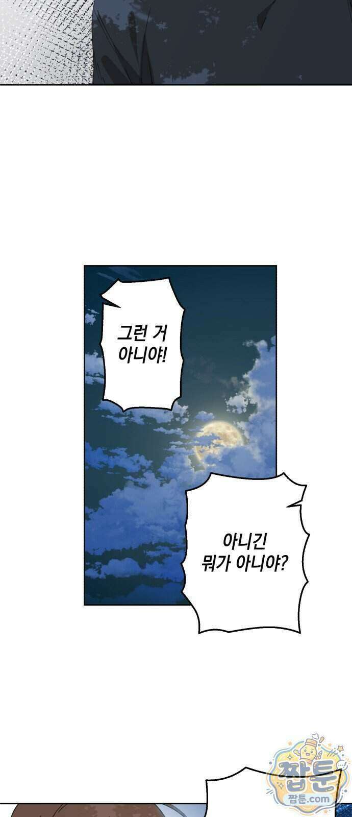 예쁜 개차반 11화 11