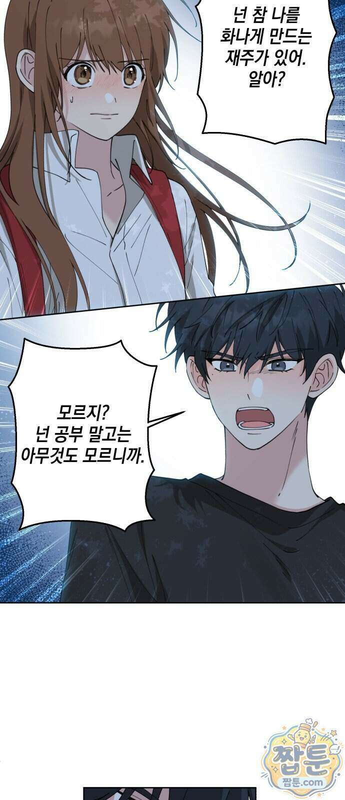 예쁜 개차반 11화 12