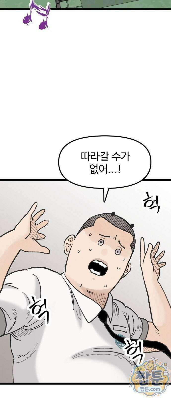 말없는 전학생 63화 5
